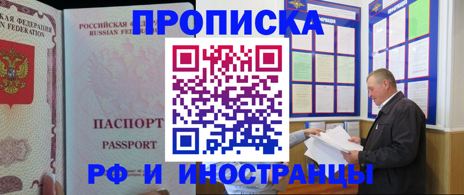 временная регистрация для школы в Ивдели