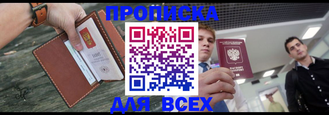 временная регистрация законно в Ивдели