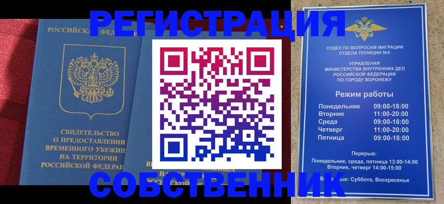 регистрация в Ивдели