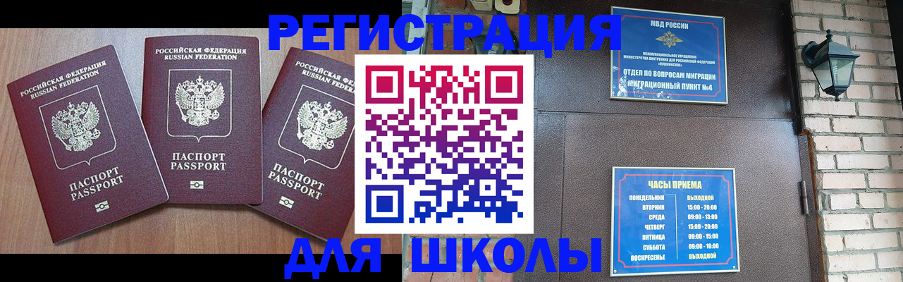 временная прописка в Ивдели